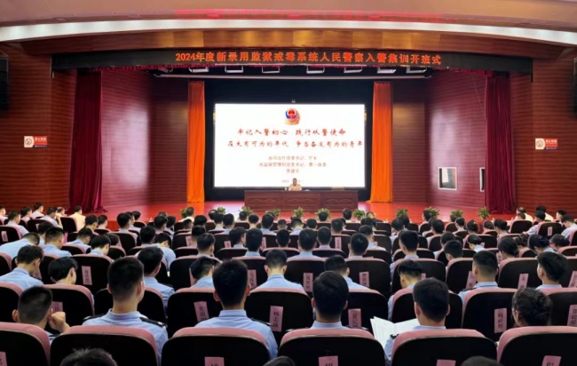 羅建華為全省監(jiān)獄戒毒系統(tǒng)新招錄民警講授入警第一課